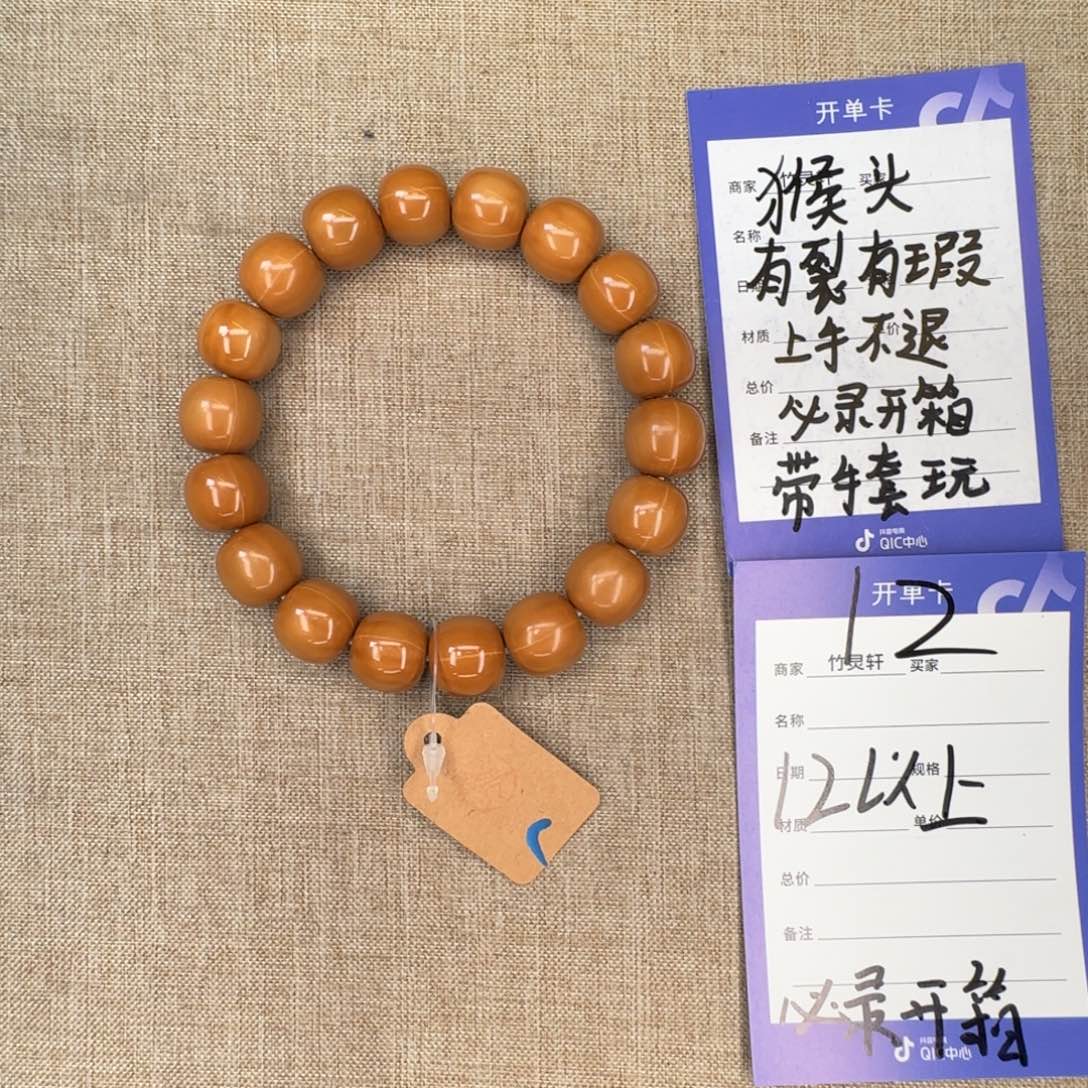 手串文玩核桃12号链接