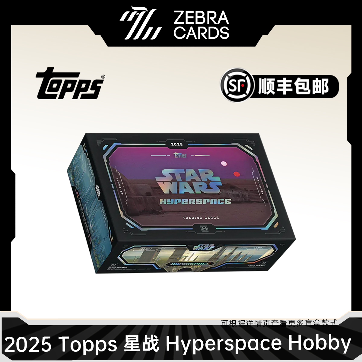 【拆盒】2025 Topps 星战 Hyperspace Hobby漫威收藏卡盲盒 代拆