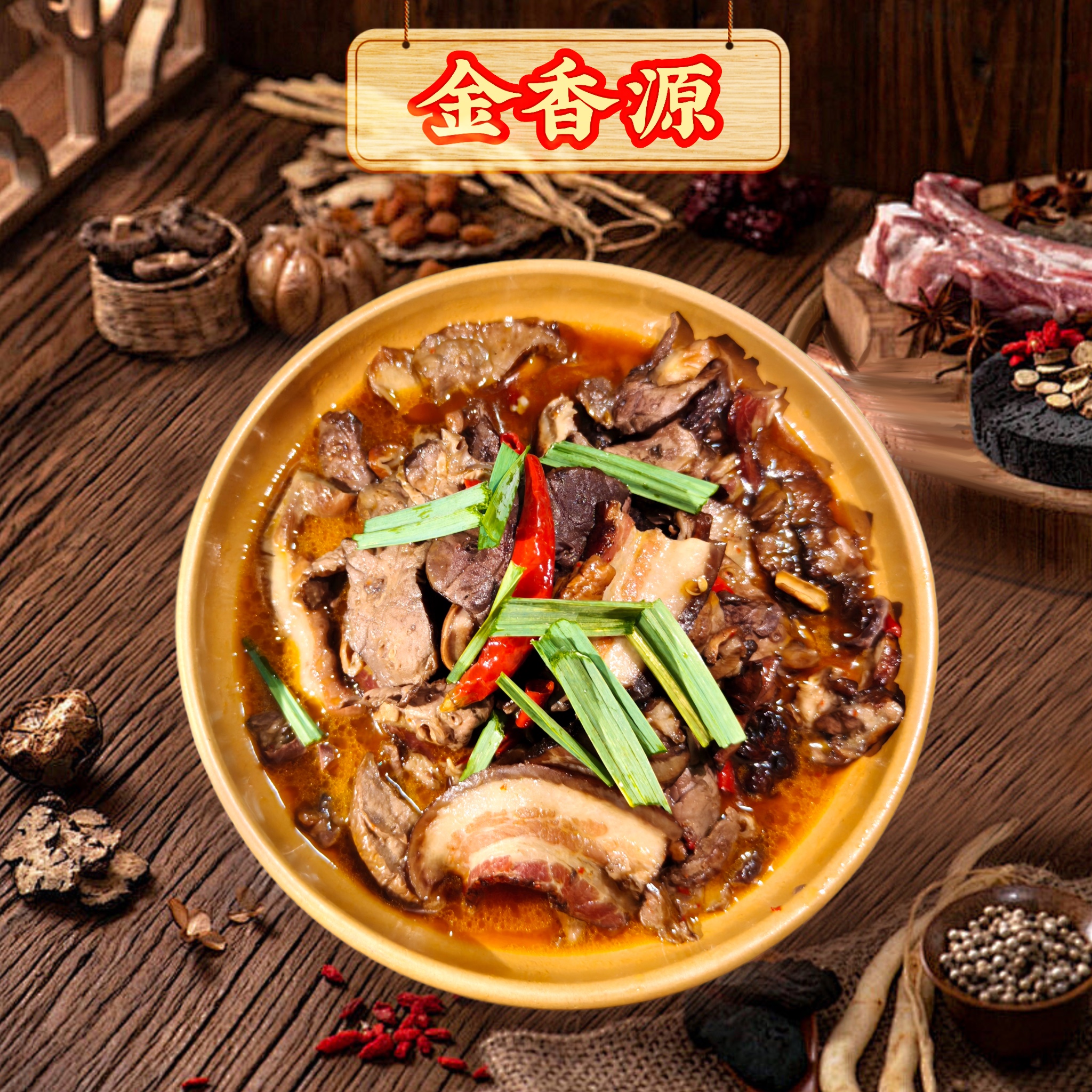 （淑儿专属）湖南常德【腊猪肉腊心肺】乡里口味特色美食