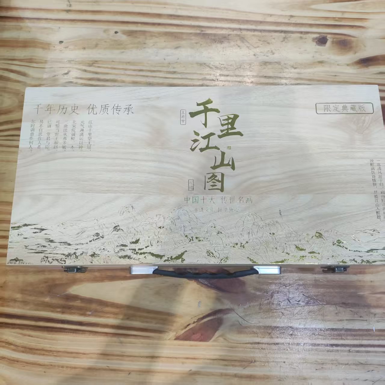【闪购商品】千里江山素烧茶具套装