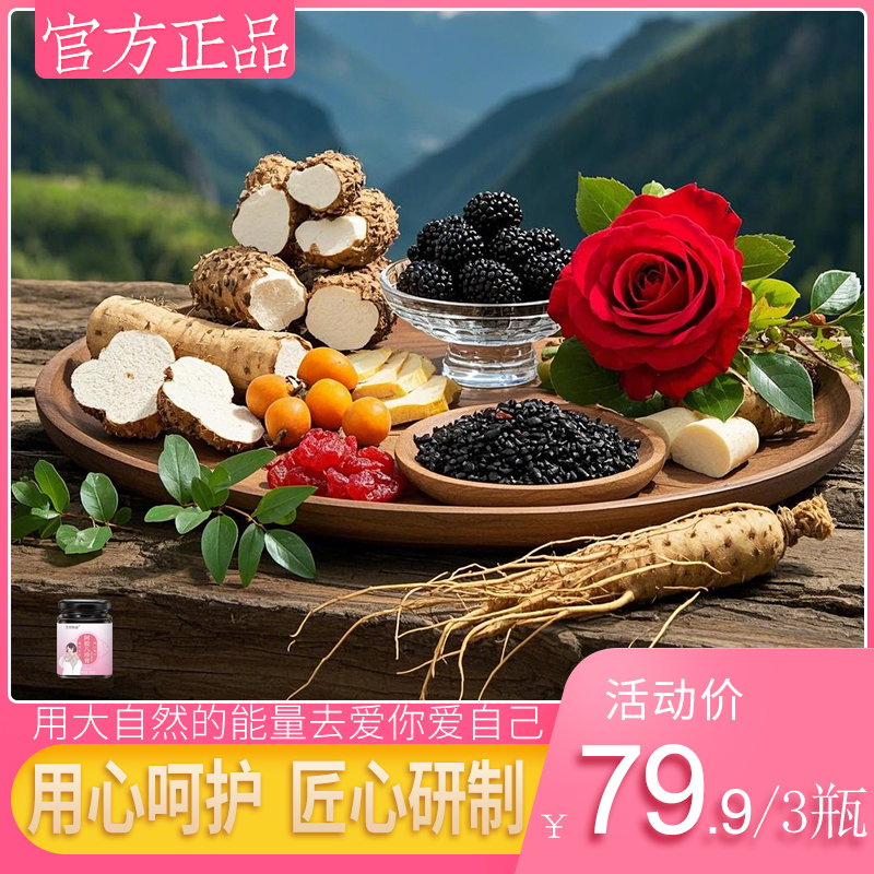 韵华草本调顺膏古法深蕴 月月膏