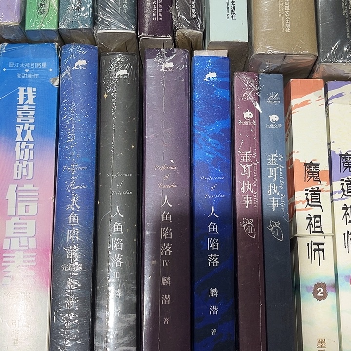 人鱼陷落全新全套五本带周边