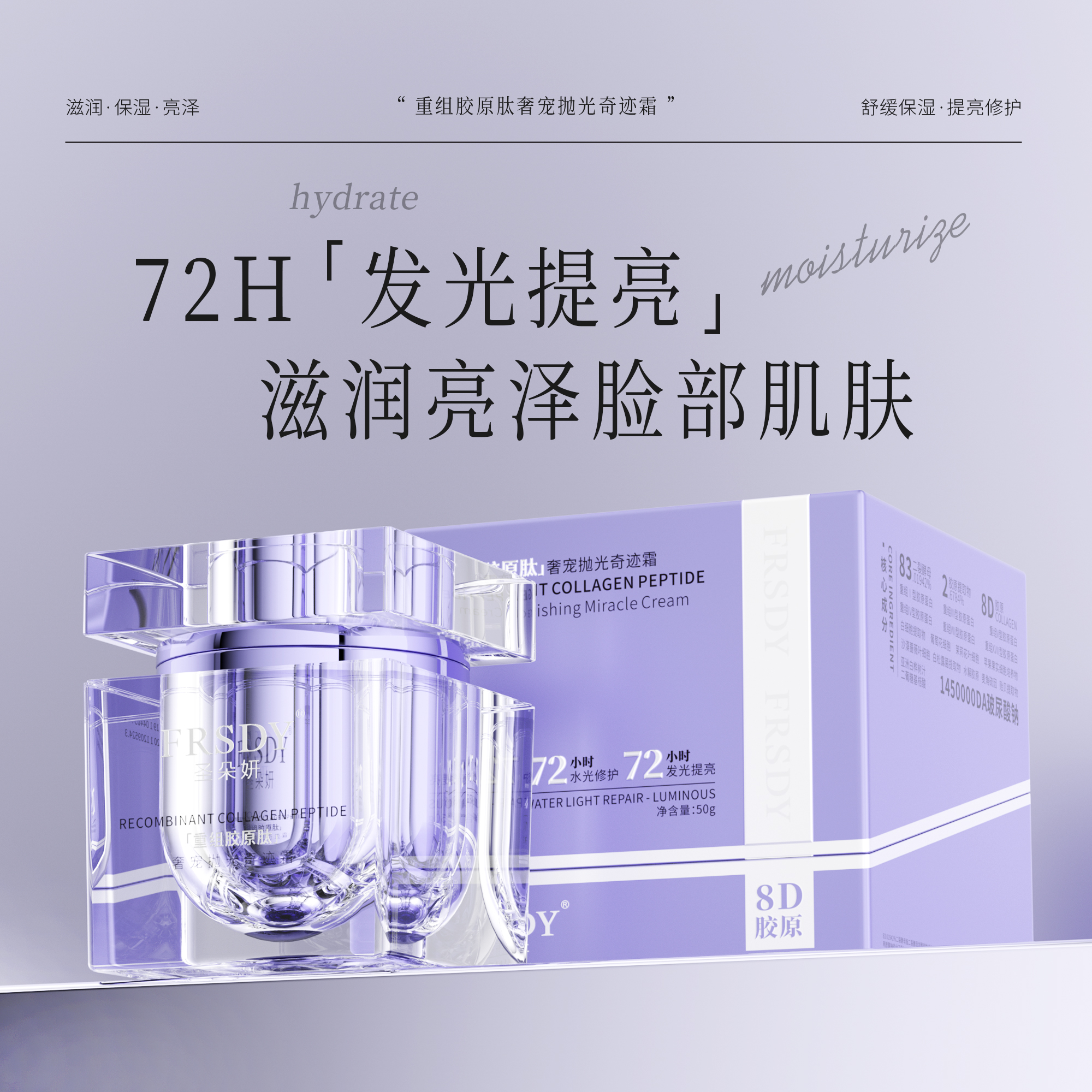 圣朵妍抛光奇迹霜