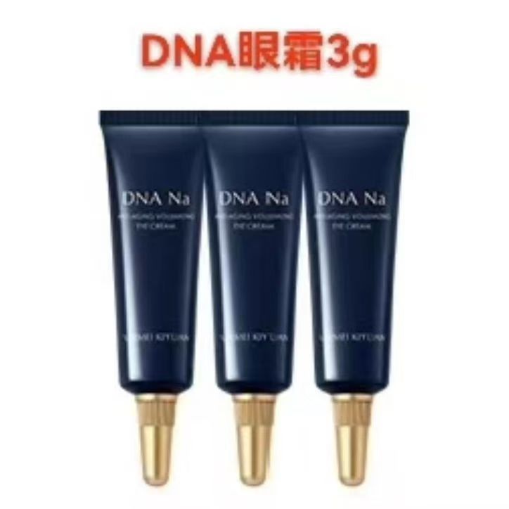 tst 完美眼霜小样3支*3支