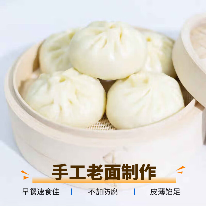 白菜豆腐粉丝微辣包 苏北特色手工包子老面10个健康早餐申通快递