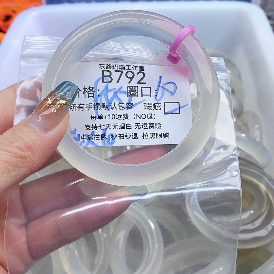 大****玛瑙/玉髓未镶嵌手镯792