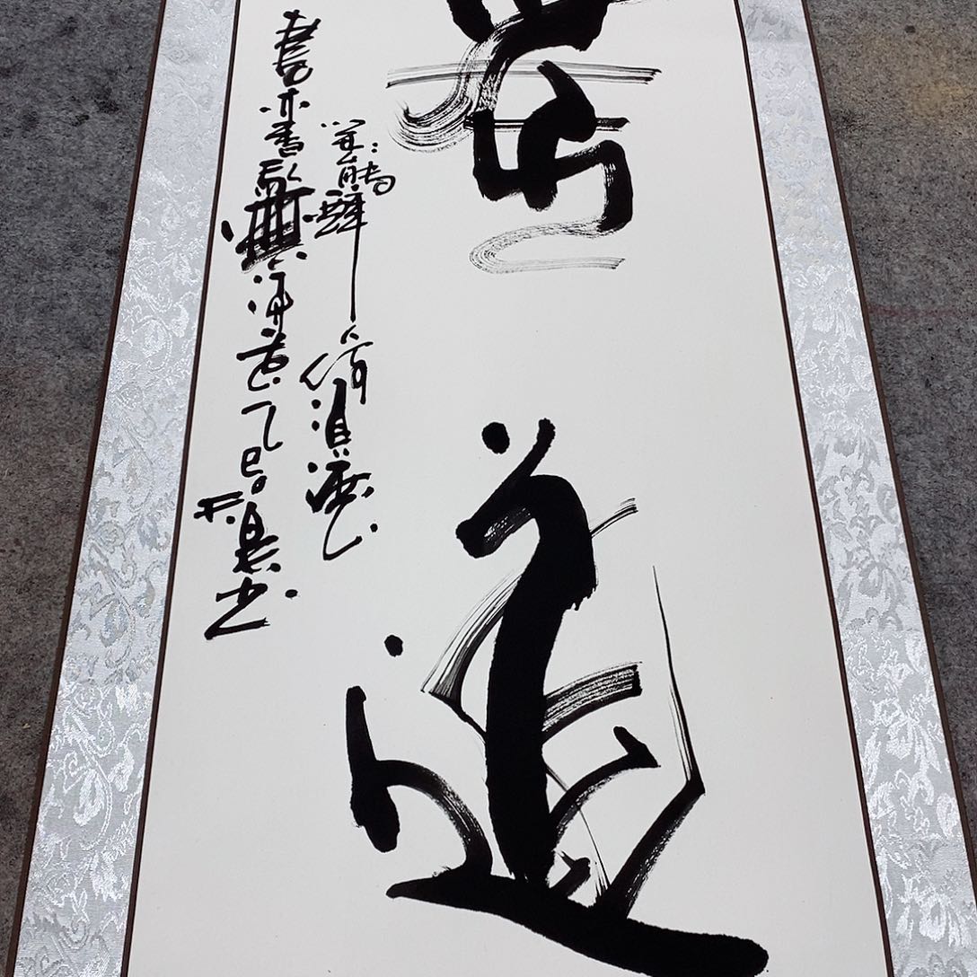 书法吴昊老师手写