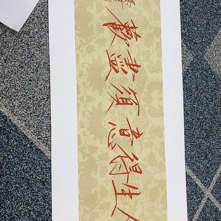 一二三四五六七八九