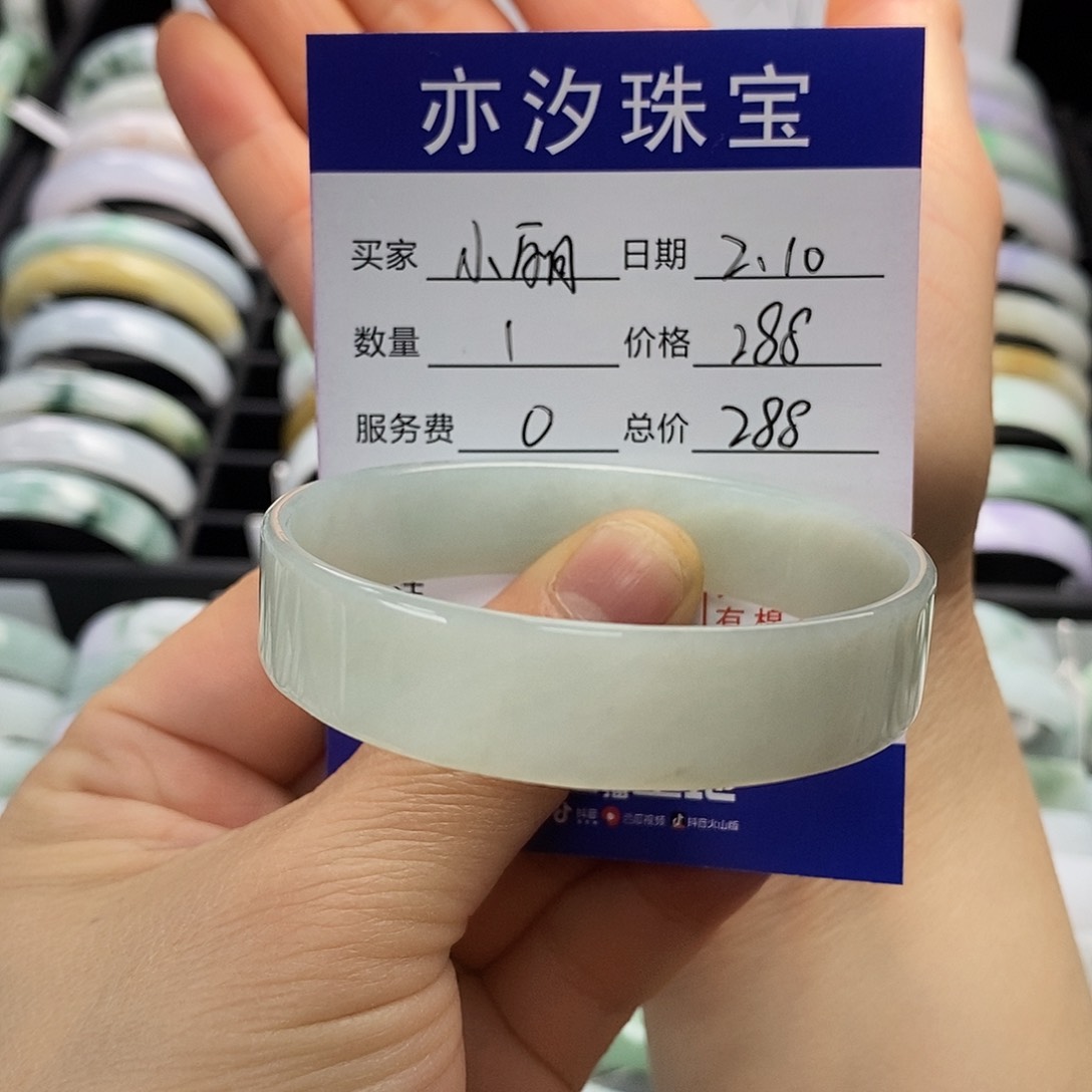 翡翠手链未镶嵌小*小平