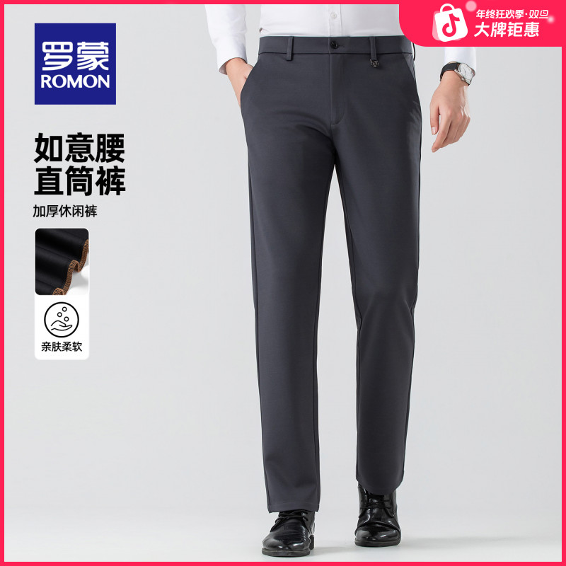 罗蒙男士商务休闲直筒裤2025秋季新款简约百搭西裤加厚保暖休闲裤