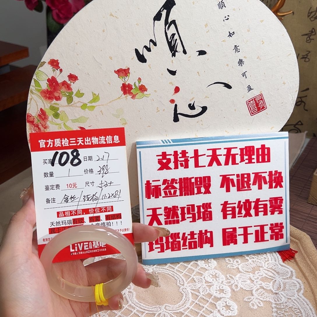 玛瑙/玉髓手镯未镶嵌富**开