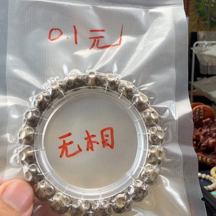 吊坠星月菩提开播福利无相0.1