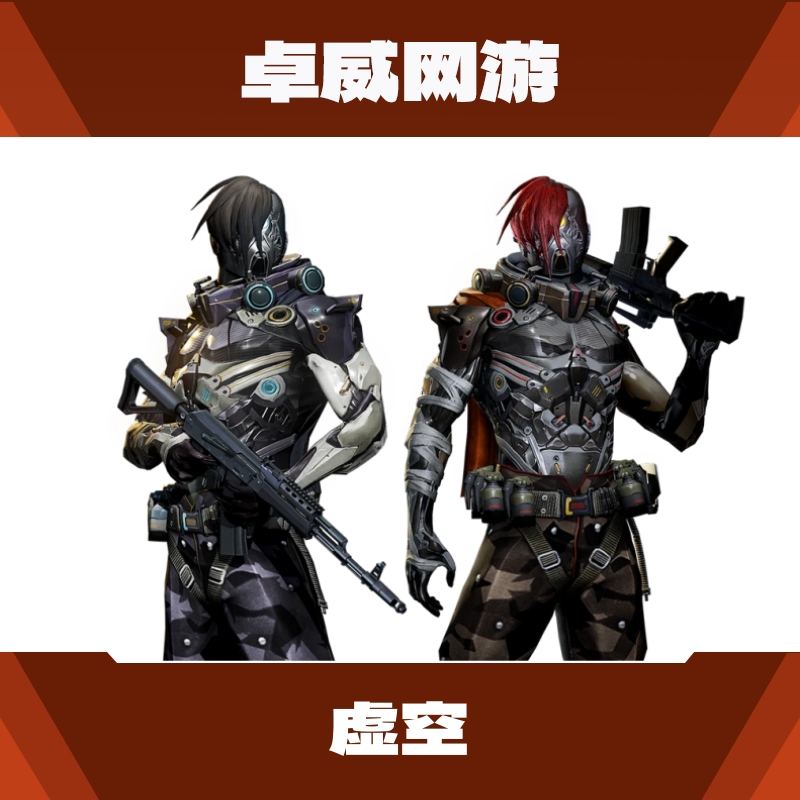 CF穿越火线端游虚空角色