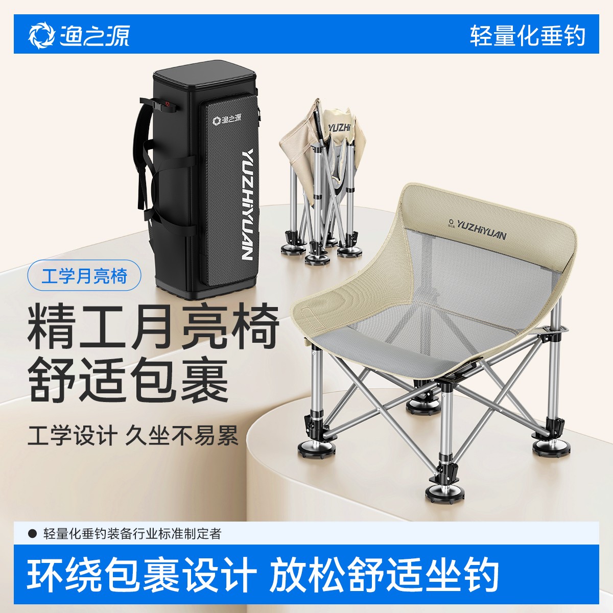 渔之源户外折叠椅月亮钓椅露营钓鱼座椅轻便折叠小马扎全地形躺椅