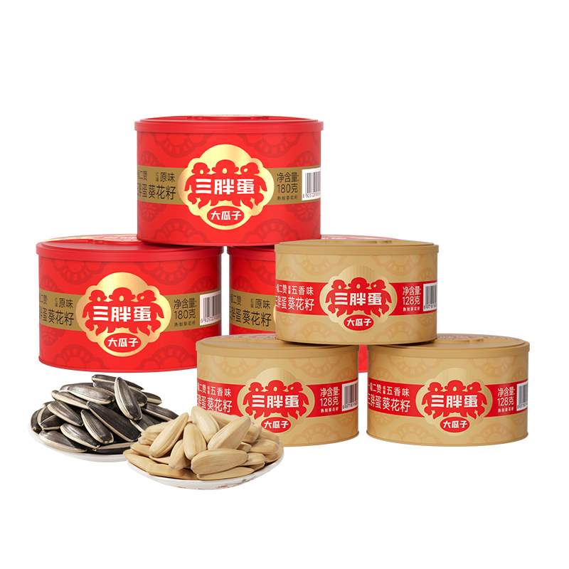 【旗舰店】三胖蛋内蒙大瓜子原味180g*2罐/128g原味*2罐
