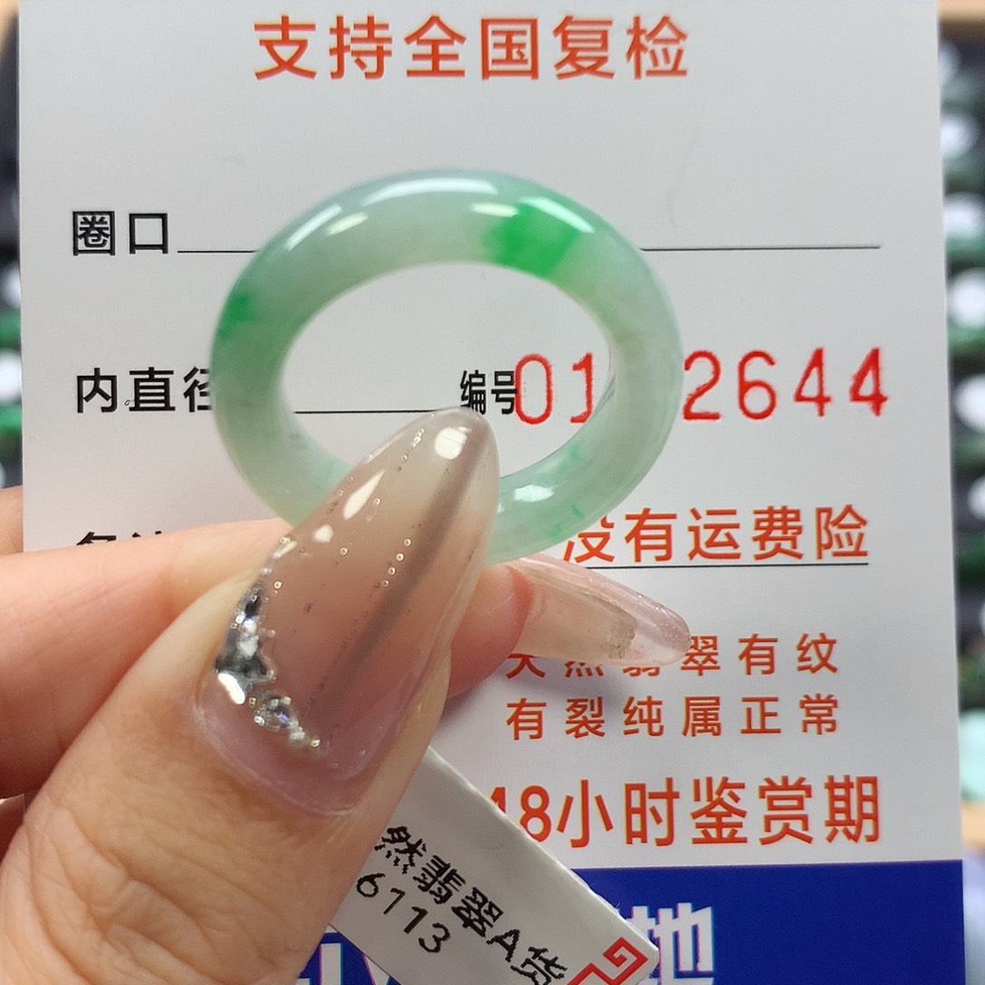 未镶嵌戒指翡翠18号
