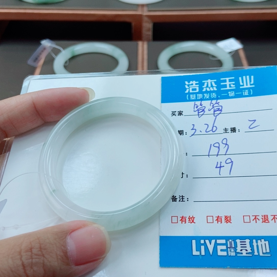 石英质玉未镶嵌手镯管****。