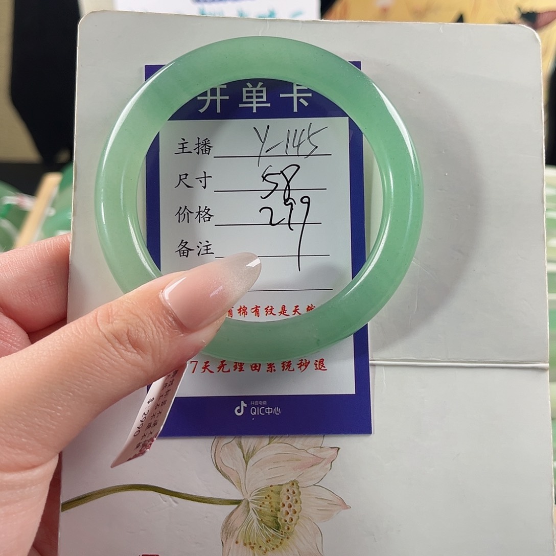 石英质玉手镯未镶嵌