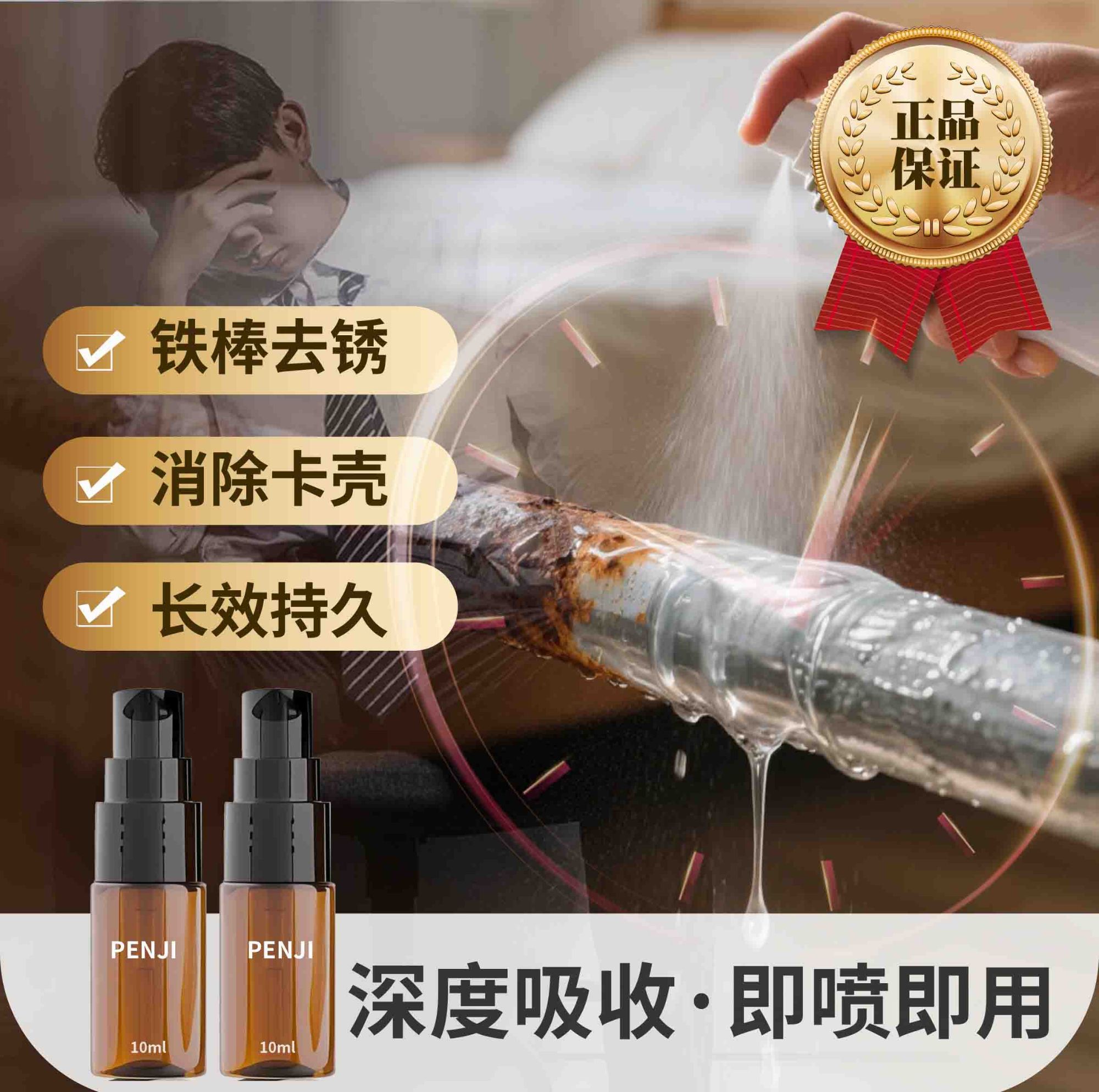 【官方升级】铁棒去锈喷剂加强型长效持久Z81