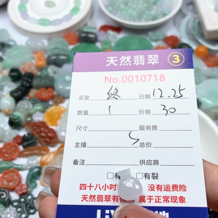 悠***悠翡翠未镶嵌挂件tt