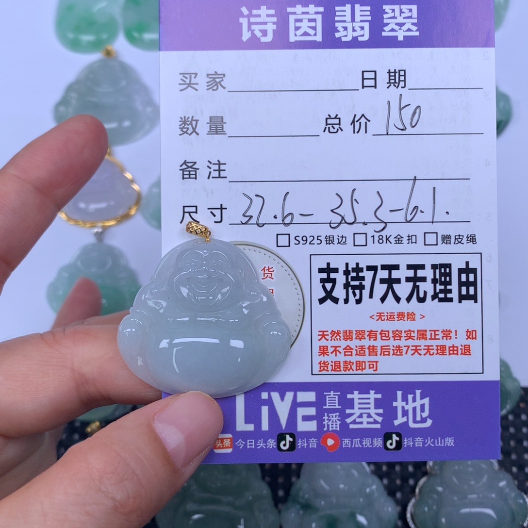 翡翠未镶嵌颈饰天然