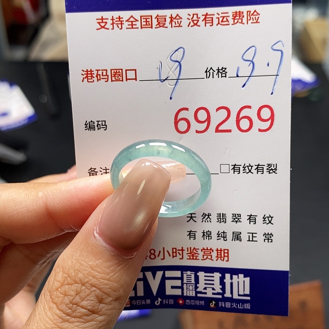 翡翠未镶嵌戒指666666