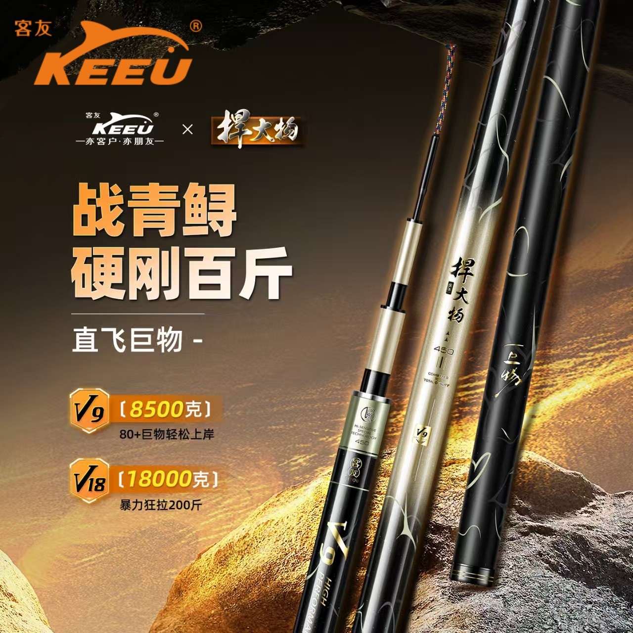 新品-客友捍大物V9-18【二代】黑坑大物竿狂飞青鲟巨物超轻超硬鱼竿