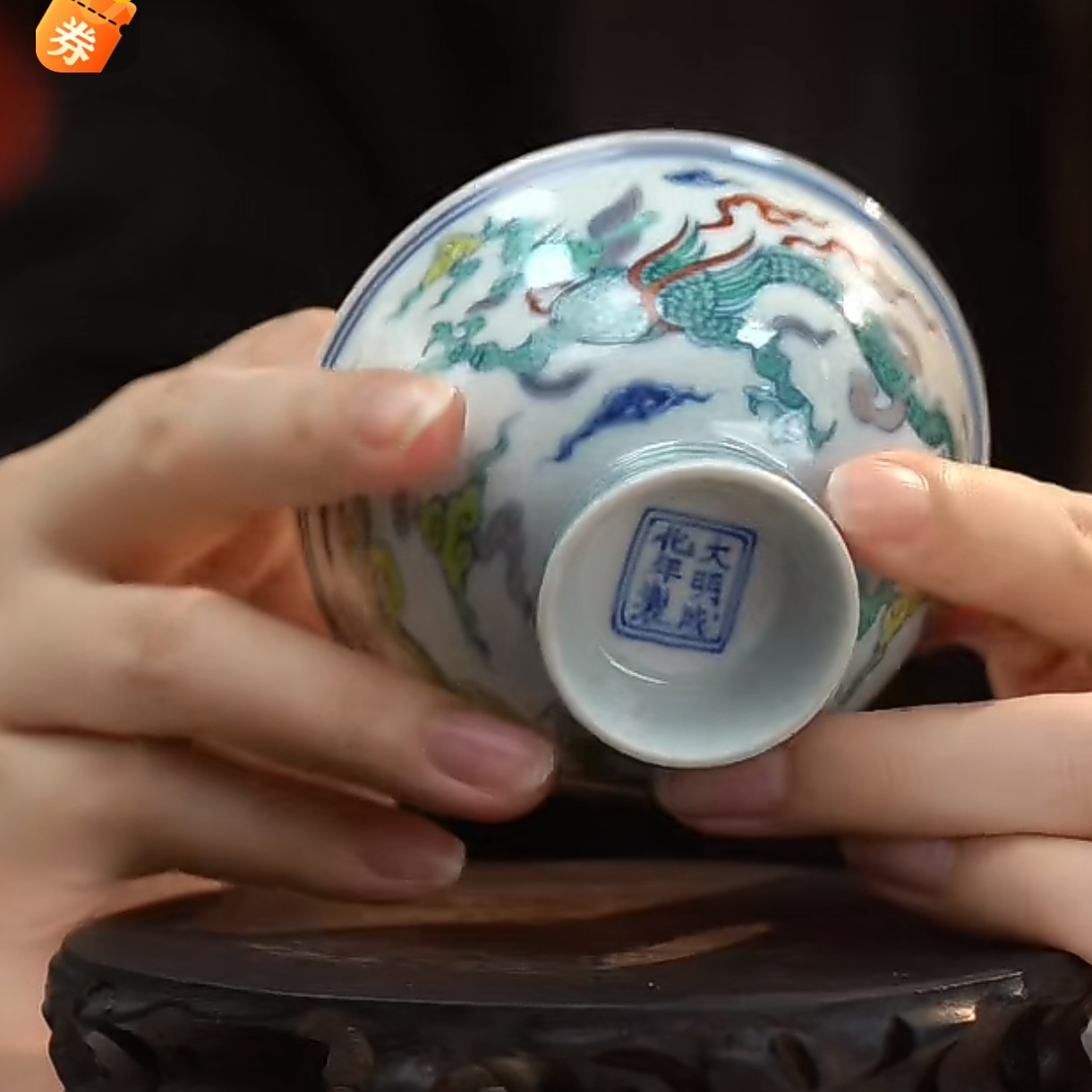 斗彩云龙戏珠高足杯