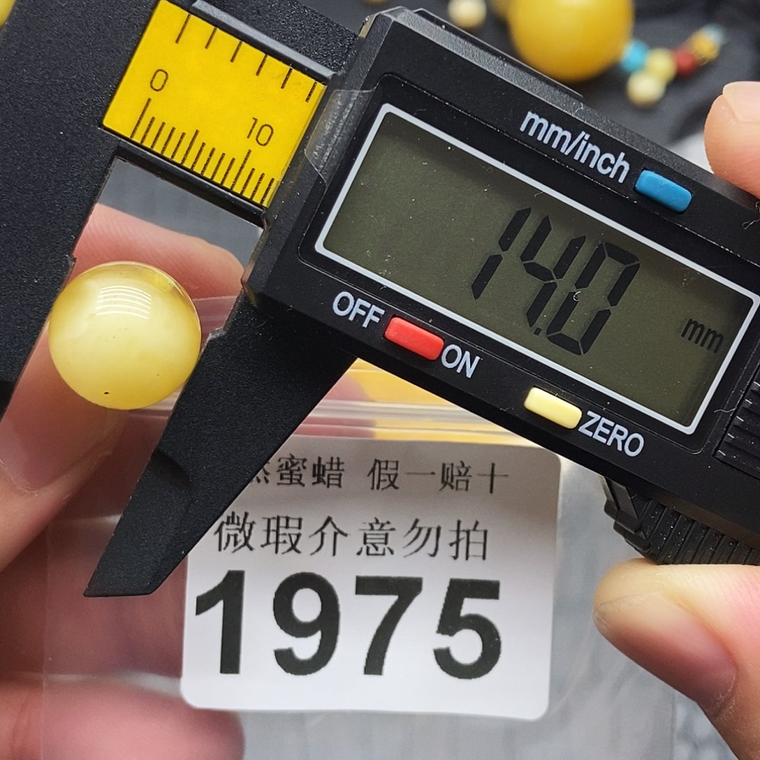 未镶嵌蜜蜡裸石1975
