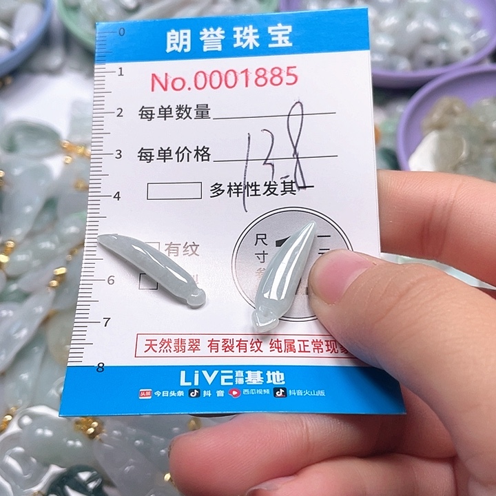 翡翠未镶嵌颈饰翡翠吊坠1885