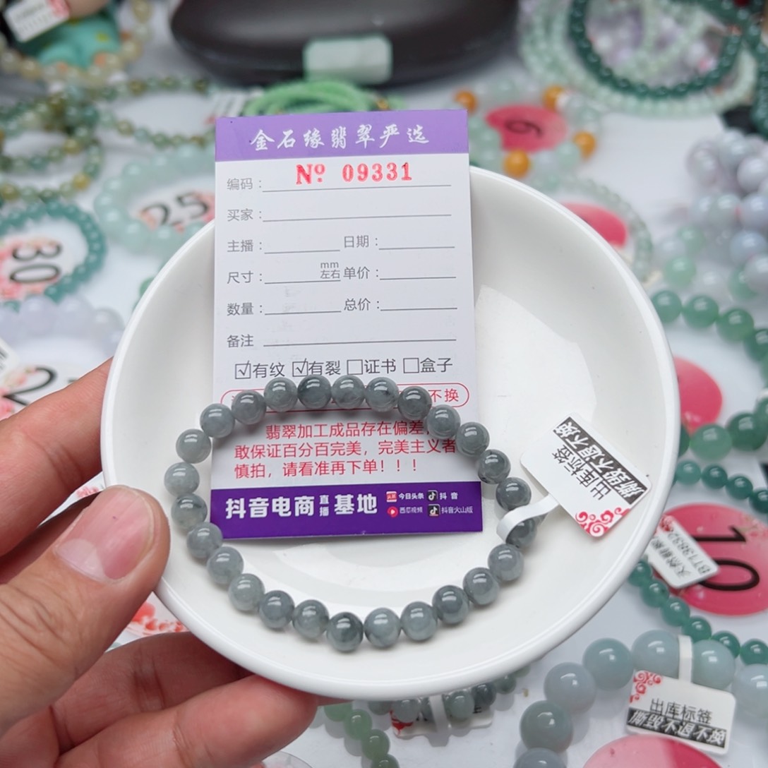翡翠手链未镶嵌好*翡翠7.1