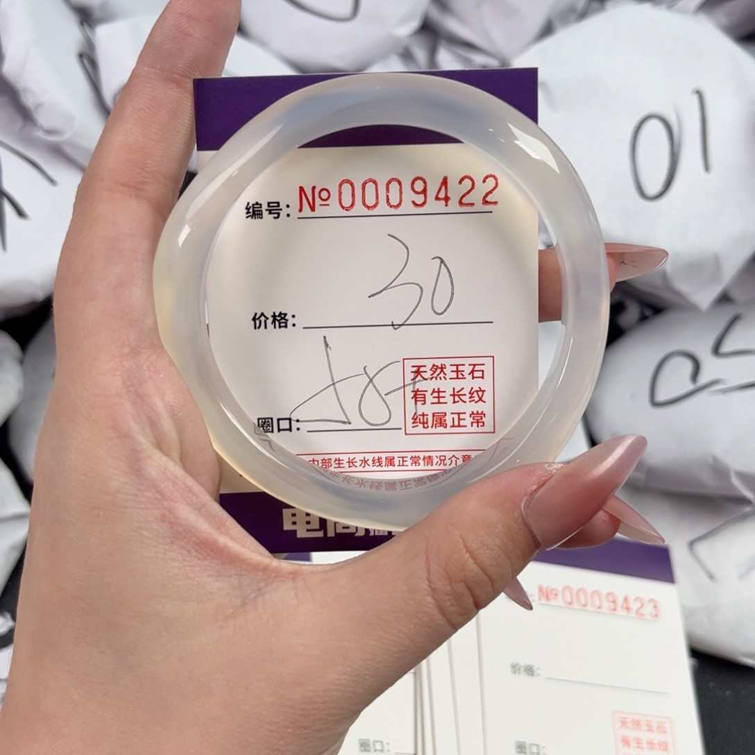 玛瑙/玉髓手镯未镶嵌9422