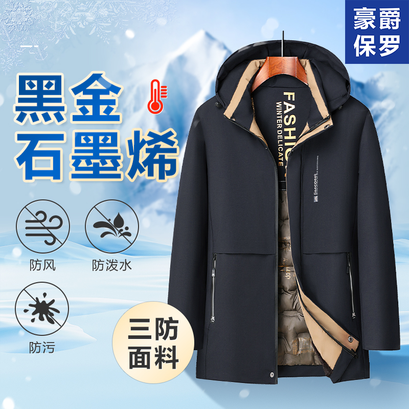 保罗【黑金石墨烯】长款棉服加厚保暖商务休闲男士866001