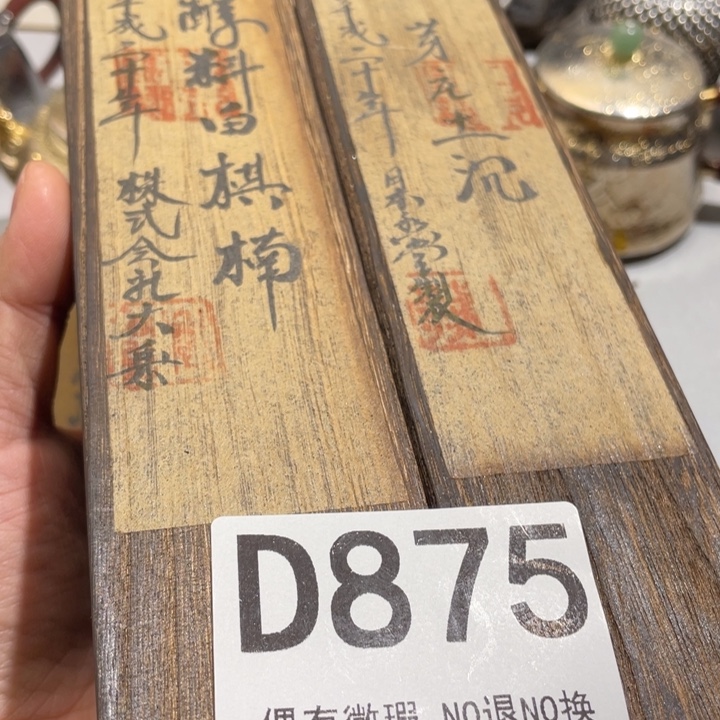 0000000000编号陶875