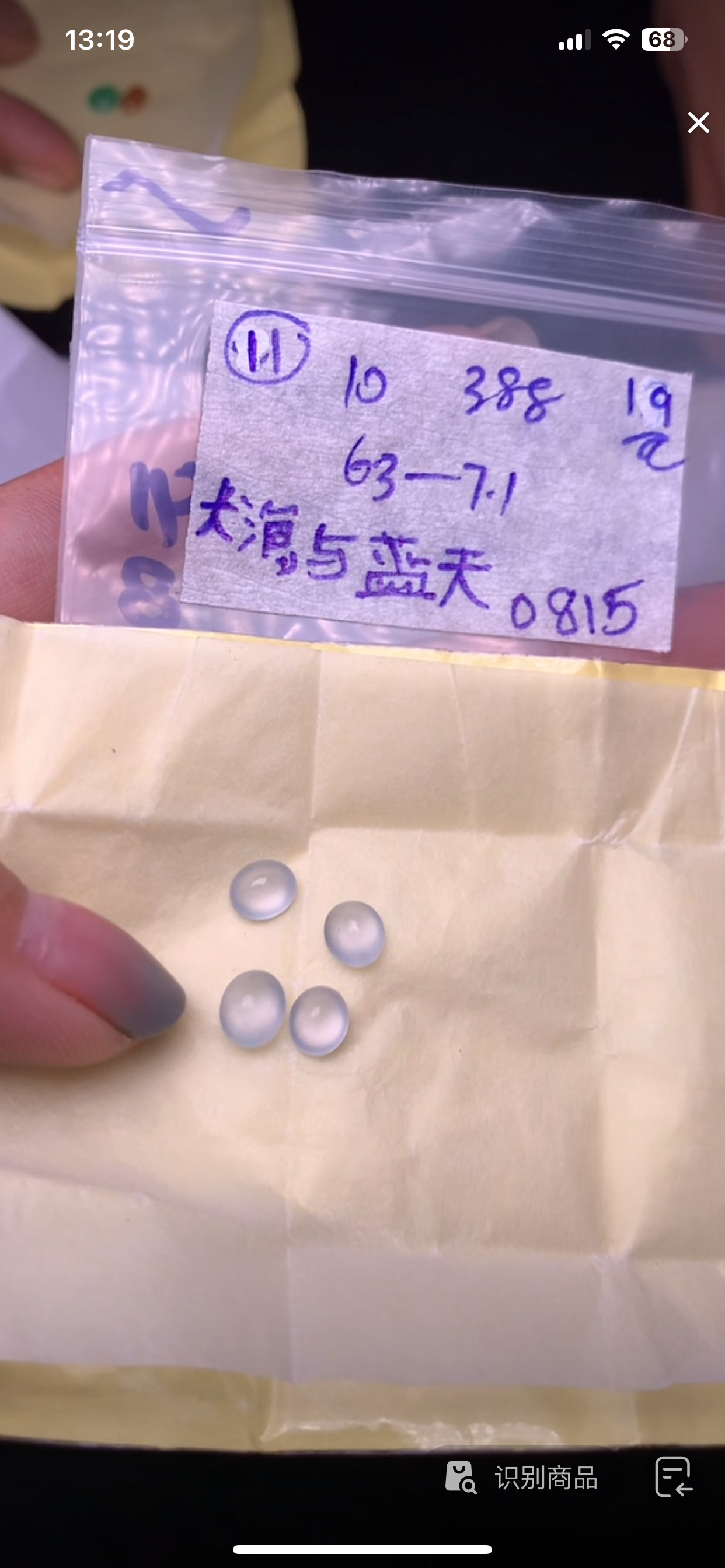 天然缅甸翡翠正品，+多样性发货