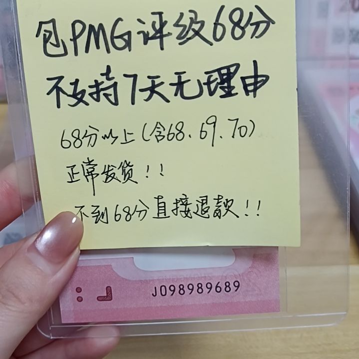 塑料蛇钞如图所示包68分098989689