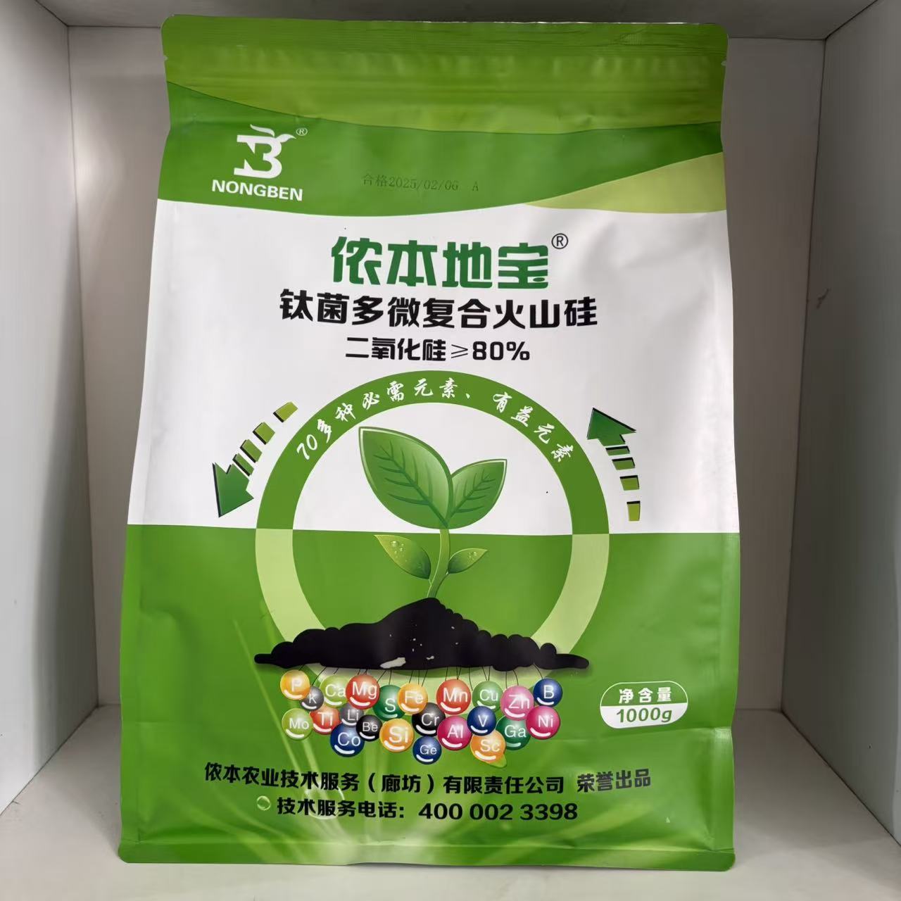 火山硅 冲施 1亩/1袋 防裂果