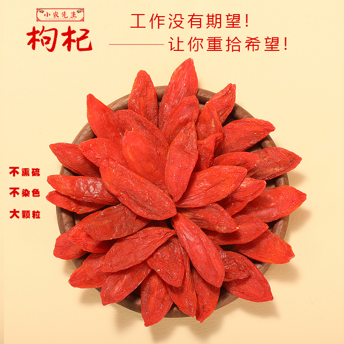 【头茬枸杞】正宗手工采摘可干吃泡水专用枸杞青海枸杞