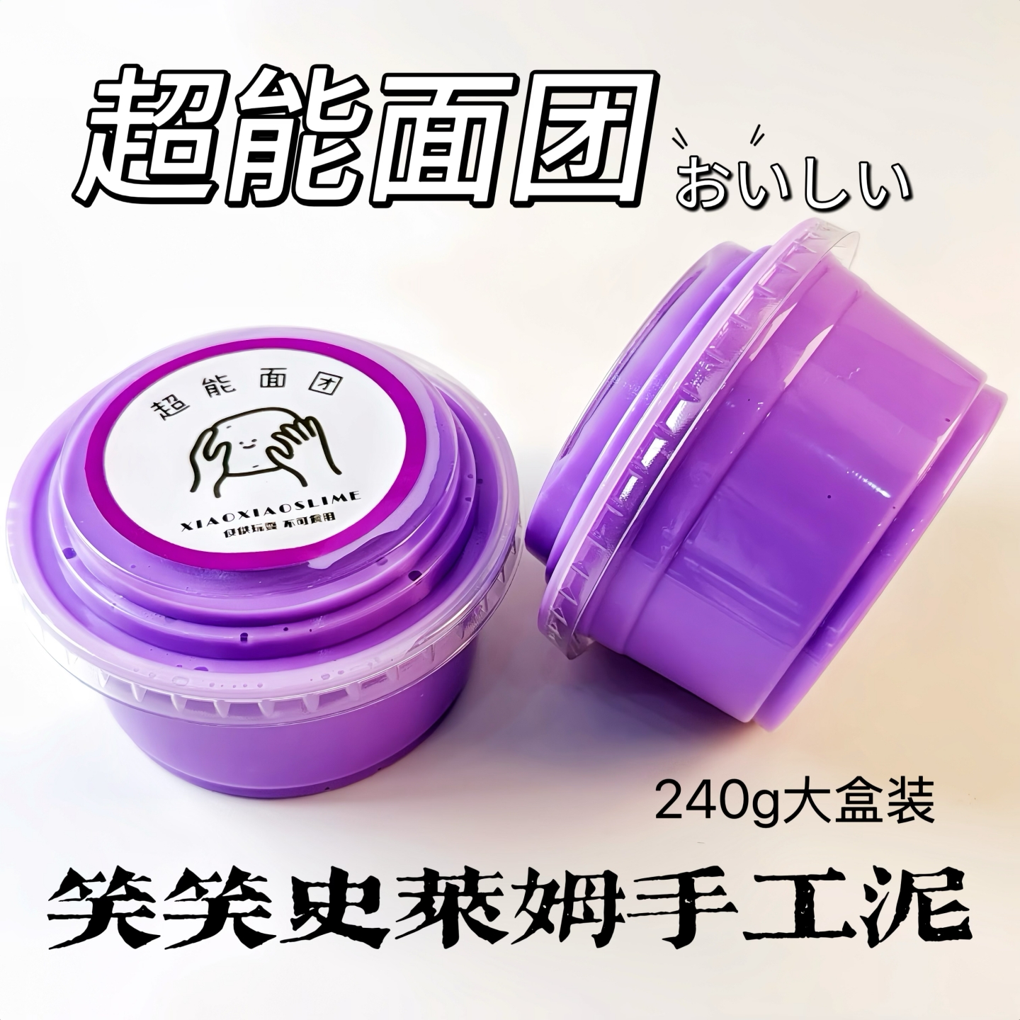 笑笑史莱姆超能面团 起泡胶史莱姆泥高颜值便宜解压玩具手工彩泥