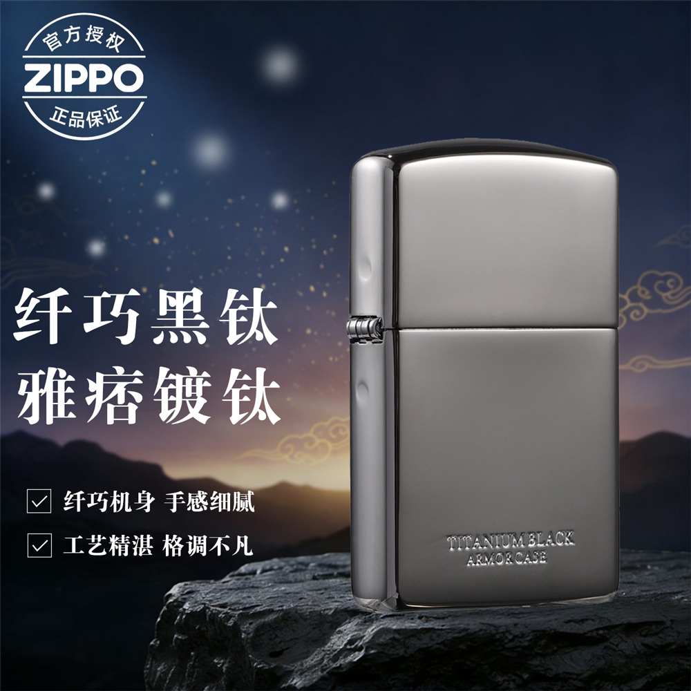 Zippo打火机纤巧窄机黑钛原装进口防风打火机送男友礼物DYJ1
