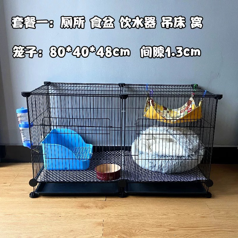【组装笼套餐】宠物雪貂组装笼含用品