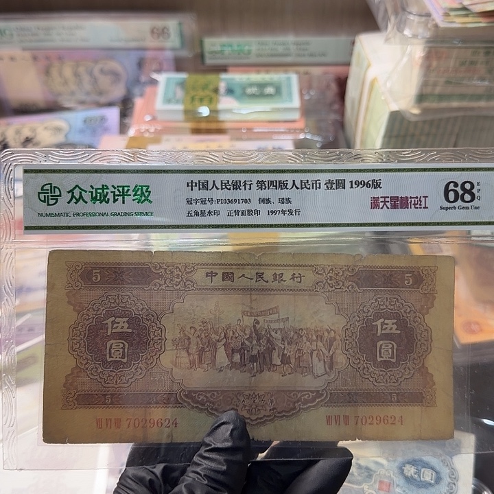 退市人民币，9624…