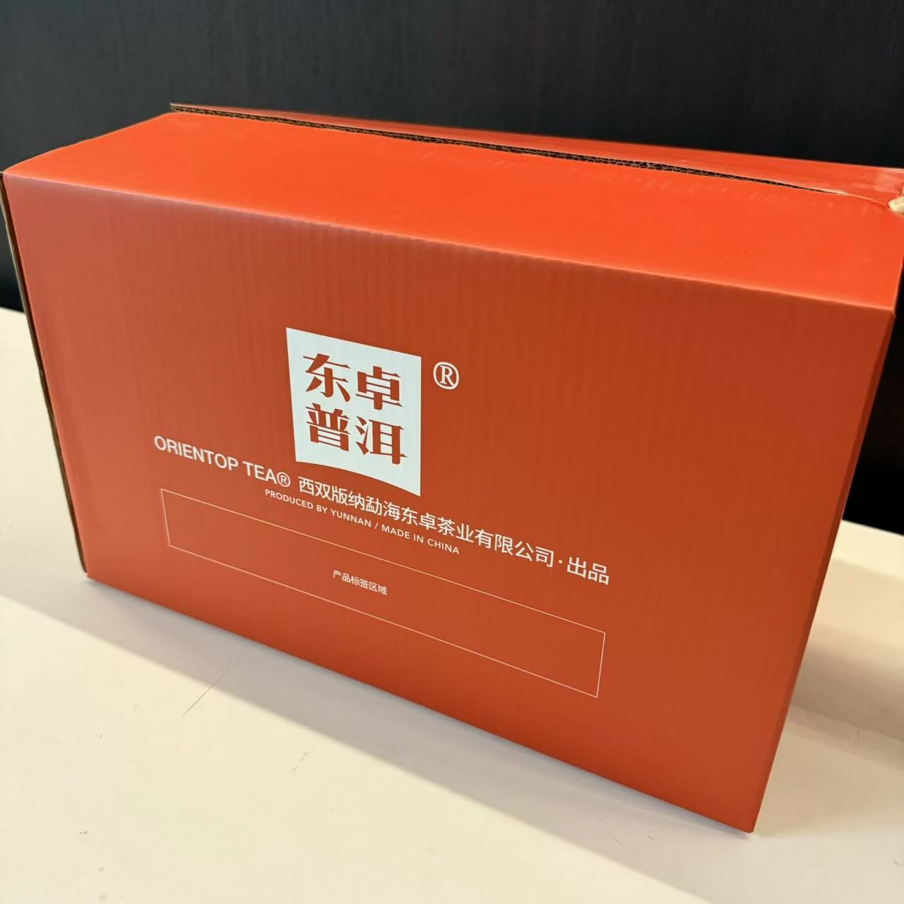 东卓普洱 新春大吉大礼包2