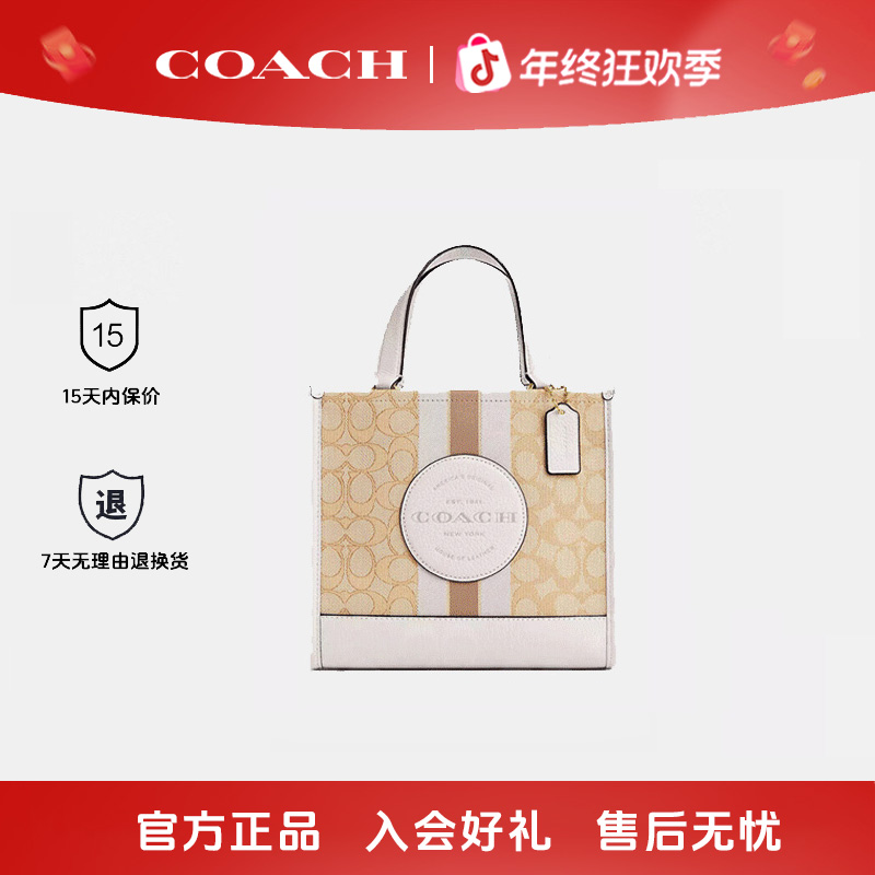 COACH/蔻驰女包新款dempseytote时尚轻奢旅游单肩斜挎包托特包