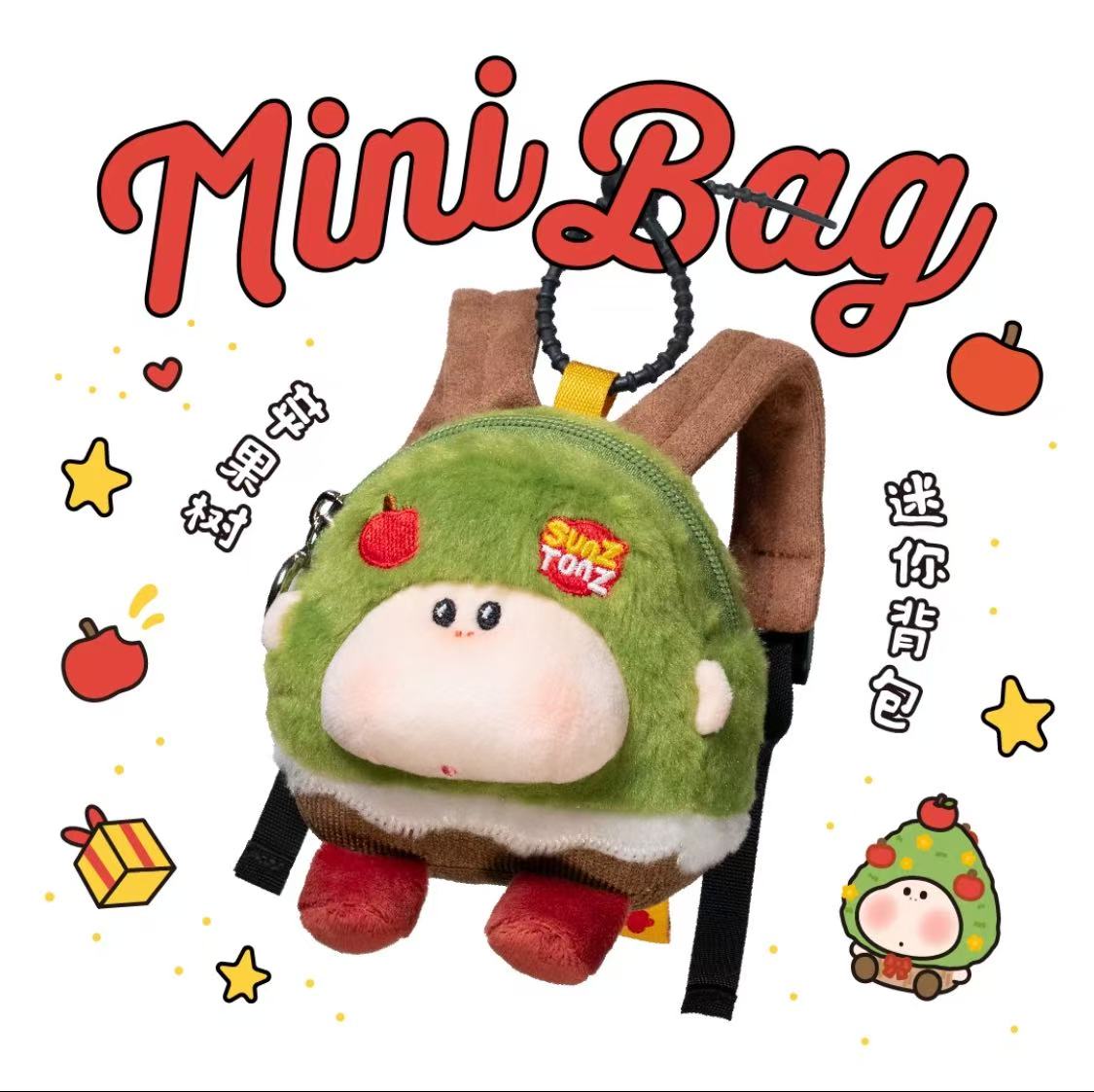 【直播代拆】三只童子mini书包盲盒毛绒挂件