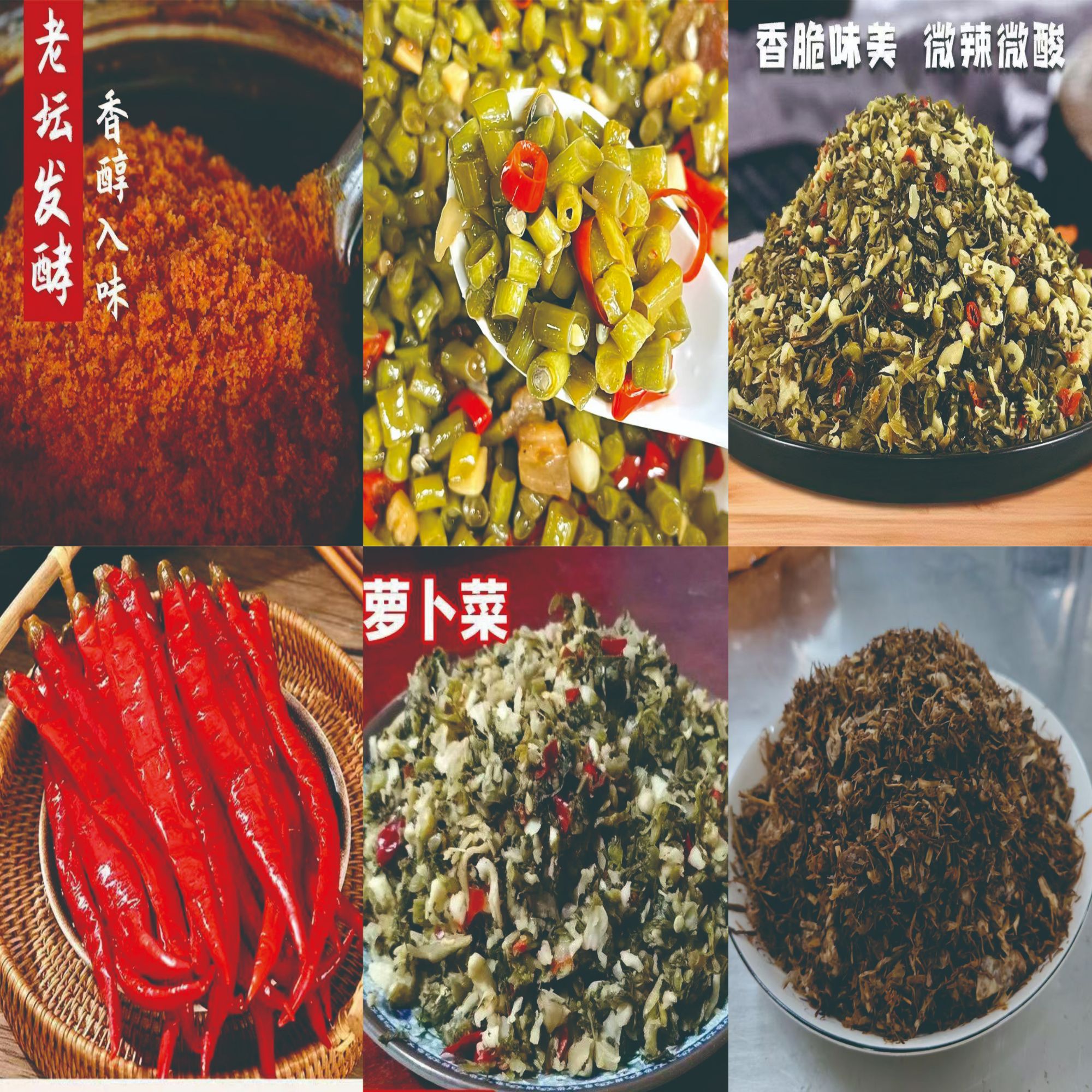 湖南酸辣椒 酸豆角 包谷酸 万菜开胃解腻下饭必备