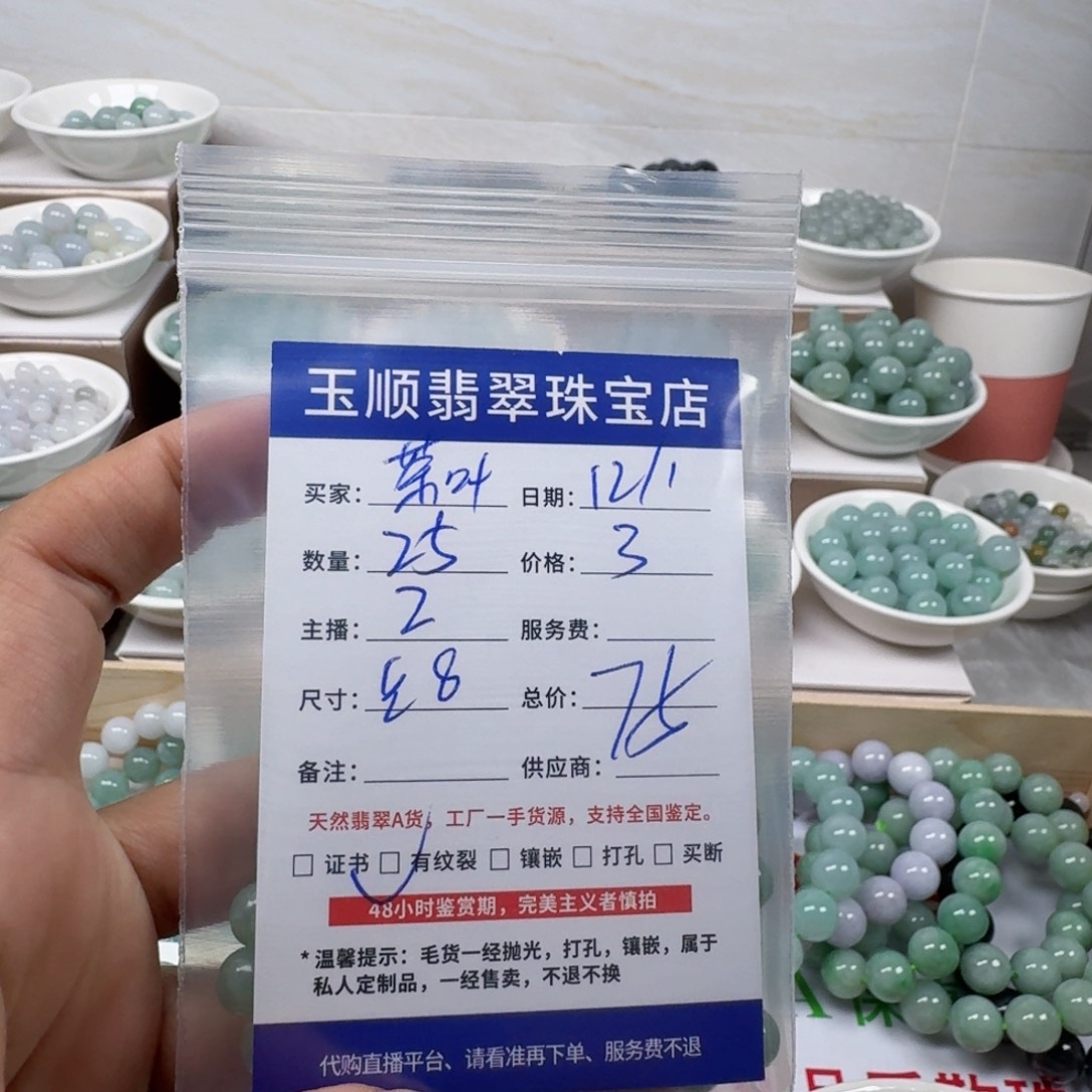 翡翠未镶嵌手链缅甸翡翠A货卡8mm