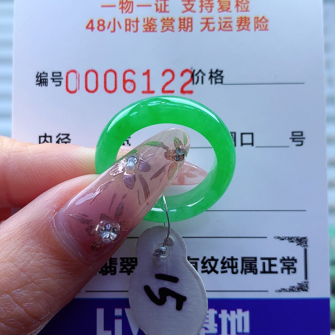 翡翠未镶嵌戒指缅甸