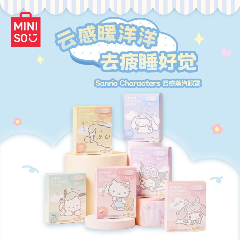 【专属】蒸汽眼罩云感系列睡眠遮光蒸汽恒温_MZ