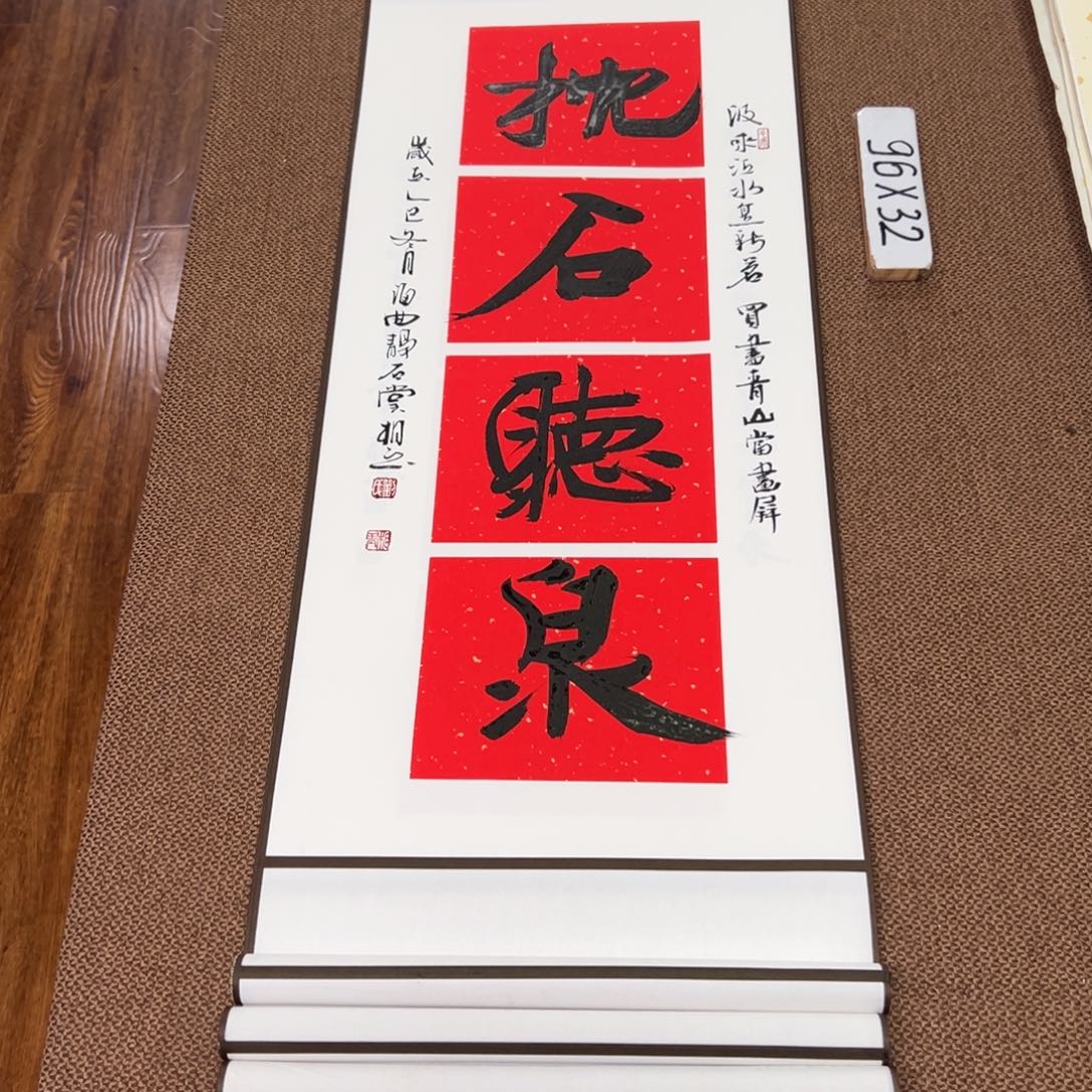 书法子墨艺术刘相玉书法作品